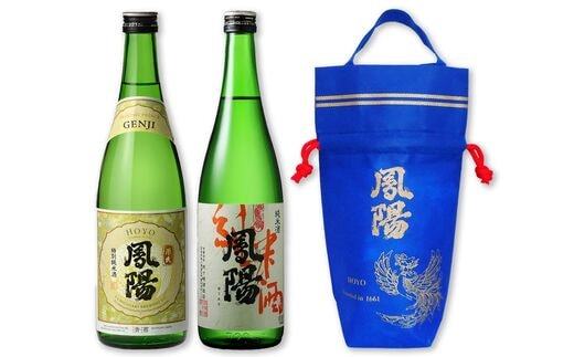 鳳陽特別純米酒 源氏 720ml／純米酒 鳳陽 720ml／鳳陽手提げ袋付き (日本酒, 飲み比べ)｜東北 仙台 富谷 地酒 内ヶ崎酒造 酒蔵 お酒 名酒 [0294]