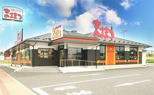 「寿松庵 本店」「和風レストラン まるまつ 富谷店／成田店」お食事券 (3000円分) [0113]