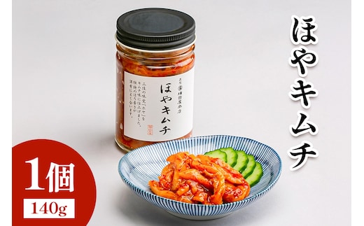 ほやキムチ1個｜宮城県 宮城産 宮城県共通返礼品 ふるさと納税 ほやキムチ キムチ ほや 三陸ほや 三陸産ほや 南三陸ほや 海鮮キムチ おつまみ ご飯のお供 酒の肴 [0404]