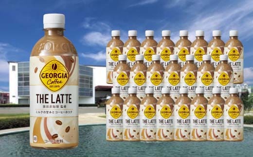 ジョージア ザ・ラテ 500mlPET×24本 コカコーラ コーヒー ラテ ペットボトル【04301-0477】