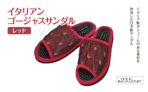 イタリアンゴージャスサンダル（約23.5cmまで） レッド 【04301-0589-5】