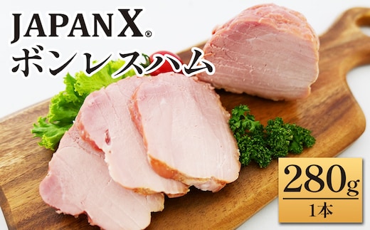 JAPAN X ボンレスハム 280g 1本 豚肉 豚 ブランド豚 ハム ボンレスハム ジャパンエックス 蔵王 人気【04301-0886】