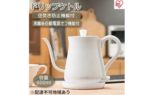 アイリスオーヤマ ケトル 600ml IKE-C600-W ホワイト 電気ポット ポット 電気ケトル ドリップケトル 細口 細口ポット 細口ケトル お湯 湯沸かし 持ち運び 空焚き防止 おしゃれ キッチン家電 電化製品 家電 宮城 宮城県 大河原 大河原町