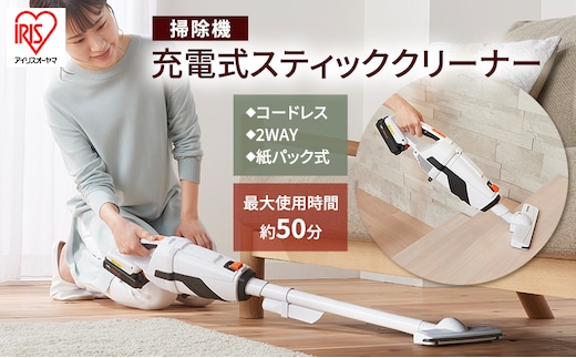 掃除機 スティッククリーナー コードレス 紙パック JCL18 アイリスオーヤマ 家電 電化製品 コードレス掃除機 充電式 2way スティック ハンディ スティック掃除機 ハンディ掃除機 一人暮らし アイリス 宮城 宮城県 大河原町