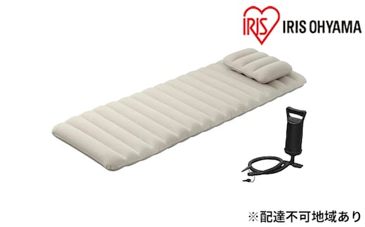 防災 エアーベッド（手動ポンプ、枕付）ABD-1NTP ベージュ アイリスオーヤマ 雑貨 日用品 