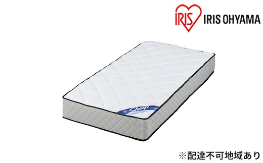 マットレスシングルポケットコイルマットレス25cm PMTS25N-S マットレス シングル コイル マッ ト ベッド 抗菌 防臭 睡眠 快眠 寝具 眠り アイリスオーヤマ 