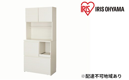 キッチンキャビネット KCB-790 オフホワイト アイリスオーヤマ 雑貨 日用品 インテリア 