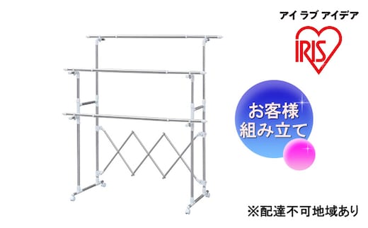 組み立て簡単たっぷり物干し H-MH1518N 物干し 室内 室内干し 組立 組み立て 簡単 伸縮竿 コンパクト収納 洗濯 部屋干し 大容量 屋外 梅雨 アイリスオーヤマ 家具 