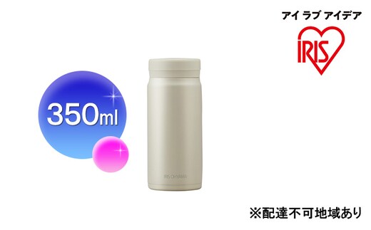 ステンレスマグボトルスクリュー ペールホワイト SM-S350 アイリスオーヤマ 雑貨 水筒 保温 保冷 持ち運び 職場 学校 お出かけ 