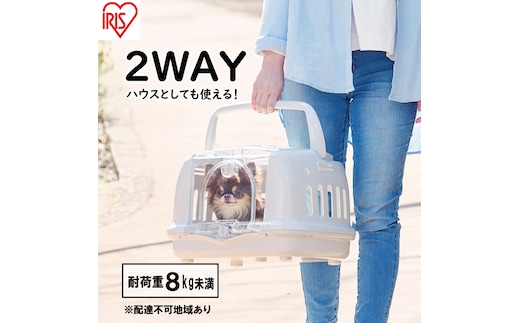 ペットハウス&キャリー アイボリー P-HC480 アイリスオーヤマ ペット用品 ペットグッズ ペットキャリーバッグ 猫 小型犬 おうち 出し入れラク 車 移動 シートベルト固定 給水ボトル 