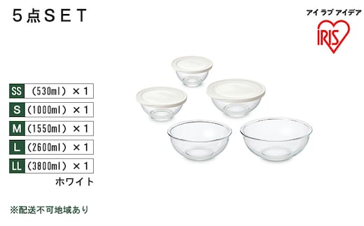 耐熱ガラスボウル 5点セット ホワイト TGB-5S アイリスオーヤマ 日用品 電子レンジ オーブン 作り置き 保存 スイーツ お皿 色移り 匂い移り クリア容器 ラク 食洗機 省スペース 収納 蓋 