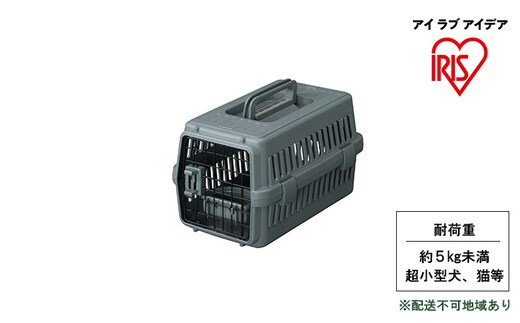 エアトラベルキャリー ATC-460 ダークグレー アイリスオーヤマ 雑貨 日用品 移動 旅行 便利 サイズ 超小型犬 大型犬 ペットハウス 開閉可能 取り外し フード 水銀イオン 配合 雑菌 増殖 