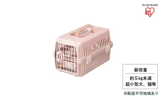 エアトラベルキャリー ATC-460 ピンク アイリスオーヤマ 雑貨 日用品 移動 旅行 便利 サイズ 超小型犬 大型犬 ペットハウス 開閉可能 取り外し フード 水銀イオン 配合 雑菌 増殖 