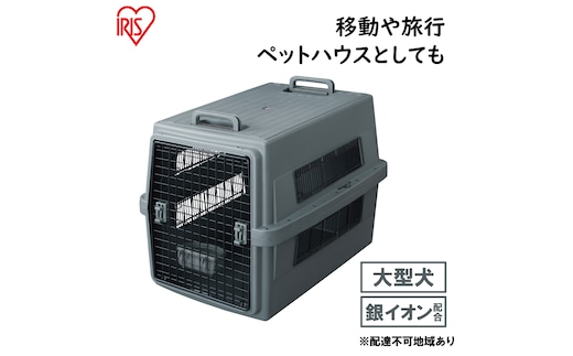エアトラベルキャリー ATC-870 ダークグレー アイリスオーヤマ 雑貨 日用品 移動 旅行 便利 サイズ 超小型犬 大型犬 ペットハウス 開閉可能 取り外し フード 水銀イオン 配合 雑菌 増殖 