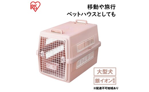 エアトラベルキャリー ATC-870 ピンク アイリスオーヤマ 雑貨 日用品 移動 旅行 便利 サイズ 超小型犬 大型犬 ペットハウス 開閉可能 取り外し フード 水銀イオン 配合 雑菌 増殖 