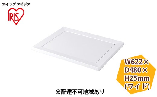 スクエアドッグトレー ワイド SQDT-616W ホワイト アイリスオーヤマ ペット用品 犬 愛犬 グッズ おしっこ おしっこトレー マグネット シーツ交換 ラク 内側に流れる 傾斜形状 掃除しやすい 