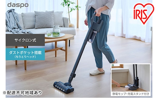 掃除機 スティッククリーナー daspo コードレス SCD-190P-H グレー アイリスオーヤマ 家電 電化製品 コードレス掃除機 サイクロン スタンド 充電式 静音 2way スティック ハンディ スティック掃除機 一人暮らし アイリス 宮城 宮城県 大河原町