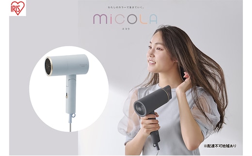 アイリスオーヤマ ドライヤー HDR-M201-A ブルー ミコラ MiCOLA イオンドライヤー マイナスイオン 大風量 速乾 ヘア ヘアケア 折りたたみ 持ち運び 軽量 電化製品 家電 宮城 宮城県 大河原 大河原町