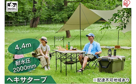 ヘキサタープ HT-440 カーキ アウトドア 雨除け キャンプ アイリスオーヤマ 
