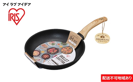 フライパン スキレットコートパンIH用 26cm SKL-26IH ブラック アイリスオーヤマ 焼き物 特殊 コーティング 