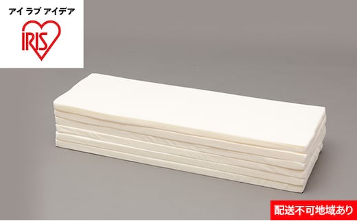 硬質6つ折りマットレス MTRC-S アイリスオーヤマ 寝具 敷布団 