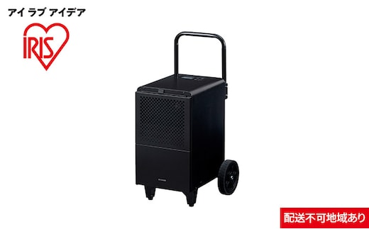 大型除湿機 IJCG-A50-B ブラック アイリスオーヤマ 