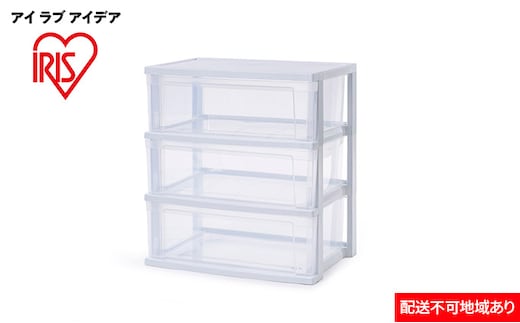 ワイドチェスト NSW-543 ホワイト／クリア 収納 インテリア 衣替え シンプル アイリスオーヤマ 引き出し ボックス チェスト タンス 3段 新生活 一人暮らし 生活応援
