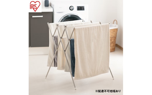 オールステンレスタオル干し SWX-700R 洗濯用品 ランドリー ラック 物干し アイリスオーヤマ 