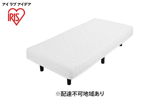 脚付きポケットコイルマットレスS PAM-S ホワイト アイリスオーヤマ 寝具 厚さ17cm 体圧分散性 やわらかめ 抗菌 防臭 防ダ二 すのこ構造 ズレ防止 要組立 