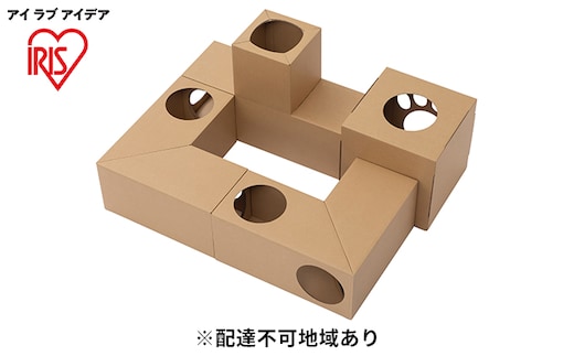 ねこねこトンネル フルセット P-NTF アイリスオーヤマ キャットウォーク 猫 猫用品 ねこ ペット ペット用品 爪とぎ 爪研ぎ おもちゃ ネコ キャットハウス キャットトンネル 遊び場 遊び道具 ダンボール 段ボール グッズ 