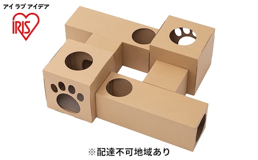 ねこねこトンネル BOX＋T字セット P-NTBT アイリスオーヤマ キャットウォーク 猫 猫用品 ねこ ペット ペット用品 爪とぎ 爪研ぎ おもちゃ ネコ キャットハウス キャットトンネル 遊び場 遊び道具 ダンボール 段ボール グッズ 