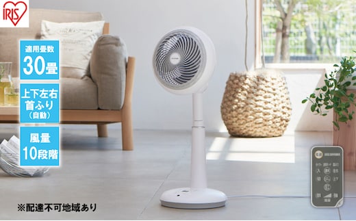 扇風機 サーキュレーター扇風機 18cm STF-DC182T-W ホワイト 送風 アイリスオーヤマ 