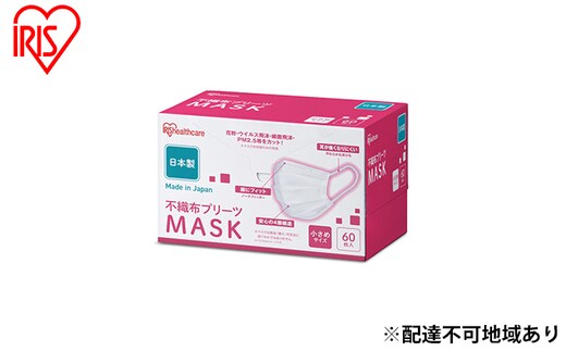【60枚×6箱】不織布プリーツマスク 小さめサイズ 60枚入 PN-NC60S ホワイト アイリスオーヤマ MASK 使い捨て 飛沫 ウイルス 花粉 ほこり 風邪 4層構造 国産 日本製 