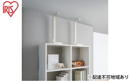 防災 防災グッズ 地震対策 家具転倒防止 耐震バーＭサイズ 突っ張り棒 KTTB-M ホワイト アイリスオーヤマ 防災用品 安心 効果 食器棚 本棚 工具不要 簡単 取り付け 40～60cm 