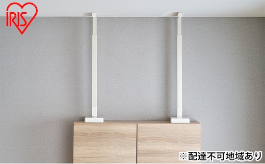 防災 防災グッズ 地震対策 家具転倒防止 耐震バーLサイズ 突っ張り棒 KTTB-L ホワイト アイリスオーヤマ 防災用品 安心 効果 食器棚 本棚 工具不要 簡単 取り付け 60～100cm 