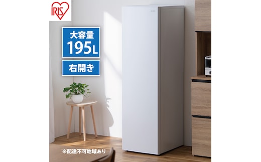 冷凍庫 スリム 195L 家庭用 IUSN-20A-W アイリスオーヤマ 家電 ファン式 スリム冷凍庫 スリム型 セカンド冷凍庫 セカンド 省エネ 自動霜取り 霜取り 霜取り不要 静音 前開き 縦型 フリーザー ストッカー 電化製品 アイリス 宮城 宮城県 大河原町