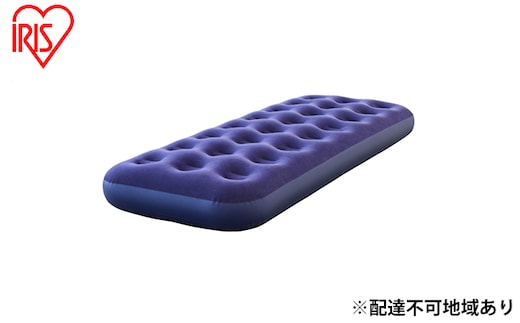 防災 エアーベッド シングル 車中泊マット 防災グッズ 簡易ベッド ABD-1N アイリスオーヤマ 寝具 コンパクト 空気 折り畳み 避難用品 キャンプ アウトドア 来客 エアベッド 避難所 防災用品 ベッド 