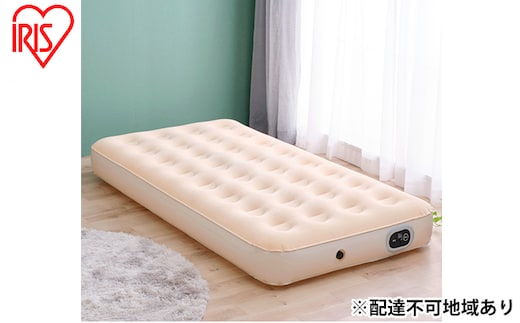 電動エアーベッド シングル 車中泊マット 防災グッズ 簡易ベッド EAB-S アイボリー アイリスオーヤマ 寝具 コンパクト エアベッド 防災用品 空気ベッド 緊急ベッド 折り畳み 避難用品 キャンプ用品 アウトドア 避難所 来客 