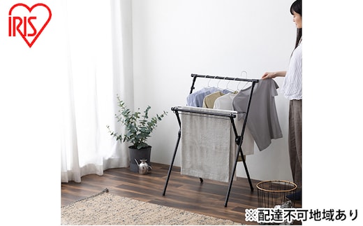 物干し 室内物干し 簡単組立スタイル物干し 部屋干し 室内干し STMX-700 ブラック アイリスオーヤマ 洗濯 乾かす 干す コンパクト 省スペース 一人暮らし 軽量 軽い ものほし 洗濯物 洗濯物干し 