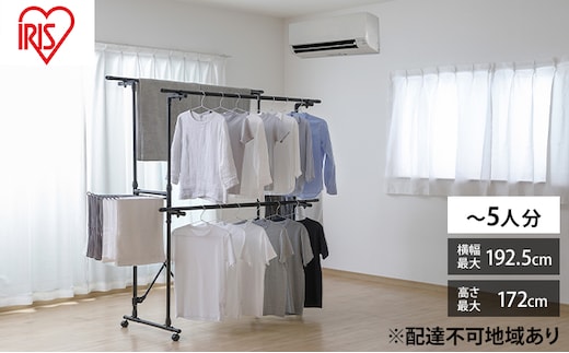 組み立て簡単たっぷりスタイル物干しKTM-2018STブラック 室内 室内干し アイリスオーヤマ 