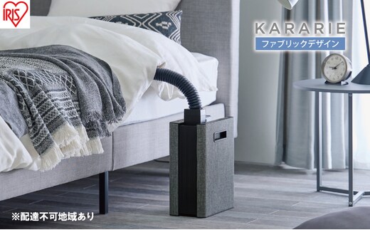 アイリスオーヤマ 布団乾燥機 カラリエ シングルノズル FK-D2-B ブラック ふとん乾燥機 乾燥機 布団乾燥 布団 乾燥 温め 保温 靴乾燥機 靴乾燥 シューズドライヤー ダニ退治 コンパクト 電化製品 家電 おしゃれ家電 宮城 宮城県 大河原 大河原町