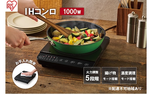 IHクッキングヒーター IHK-T392-B ブラック 卓上 コンロ IHコンロ ih 卓上コンロ 1000W コンパクト 小型 火力 鍋 加熱 揚げ物 アイリスオーヤマ 調理家電 キッチン家電 