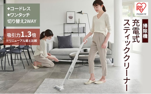 掃除機 スティッククリーナー コードレス SCD-161P-W ホワイト アイリスオーヤマ 家電 電化製品 コードレス掃除機 スタンド 自走式 充電式 2way スティック ハンディ スティック掃除機 ハンディ掃除機 一人暮らし アイリス 宮城 宮城県 大河原町