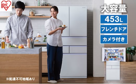 冷蔵庫 庫内カメラ付き 453L IRGN-C45A-W ホワイト 大型 大型冷蔵庫 両開き 6ドア フレンチドア 2段冷凍室 171L 急速冷凍 自動製氷 大容量 アイリスオーヤマ 
