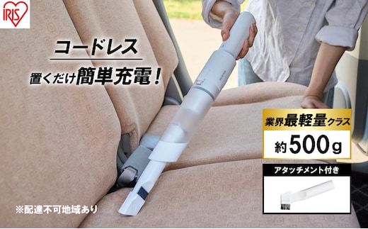 掃除機 ハンディクリーナー コードレス HCD-21-W アイリスオーヤマ 家電 電化製品 充電式 ハンディ掃除機 ハンディ コードレスクリーナー 卓上クリーナー 車 車用掃除機 車掃除機コードレス アイリス 宮城 宮城県 大河原町