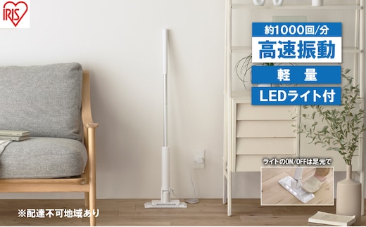 電動モップ 電動フロアワイパー SWD-A-W ホワイト アイリスオーヤマ 掃除 電動 フローリングワイパー ワイパー そうじ キッチン リビング 床 フロア 油汚れ 皮脂 床掃除 床拭き掃除