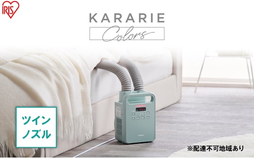 布団乾燥機 アイリスオーヤマ ツインノズル FK-RW2-G グリーン ふとん乾燥機 カラリエ 布団乾燥 布団 ふとん 乾燥 靴乾燥機 ダニ退治 乾燥機 衣類乾燥 布団あたため シューズドライヤー コンパクト 電化製品
