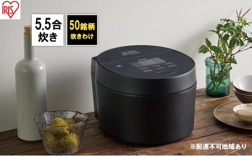 アイリスオーヤマ 炊飯器 5.5合 RC-ISA50-B ブラック IHジャー IH炊飯器 IH 炊飯ジャー IH炊飯ジャー 銘柄炊き 炊飯 白米 米 早炊き 保温 新生活 調理家電 電化製品 家電 宮城 宮城県 大河原 大河原町