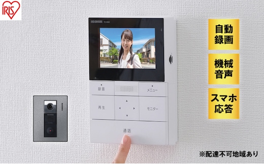 インターホン テレビドアホン TD-SM5030CT-BSH ブラックフレーム/ガンメタリック アイリスオーヤマ スマホ 対応 連動 自動録画 録画 カメラ付き 録画機能 防犯カメラ 監視カメラ 防犯 モーション検知 動体検知 雑貨 日用品 