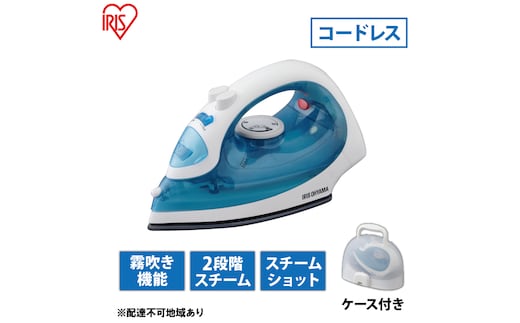 アイロン コードレスアイロン ケース付き IRN-CL18CC-LA アイリスオーヤマ コードレス スチームアイロン 霧吹き 衣類 服 洋服 シャツ Yシャツ コードなし シワ伸ばし 電化製品 